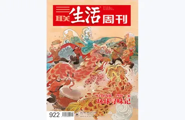 往期精选 | 每到年关将至，美食都是不可不谈的话题5