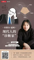 汪民安：图像社交——网络中的“真实”1