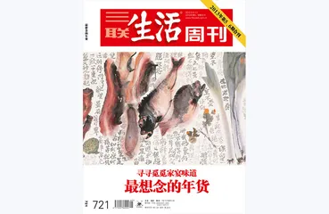 往期精选 | 每到年关将至，美食都是不可不谈的话题9
