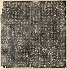 《唐故赵氏夫人墓志铭》：隐存于清宫角落里的大唐秘史1