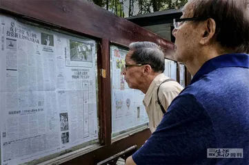 阅报栏