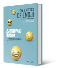 表情符号：作为一种语言1