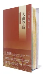 王鼎钧：写尽一生沧桑