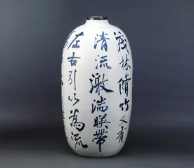 傅申学艺录3