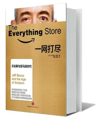 贝佐斯与亚马逊时代1