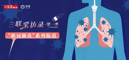 延伸阅读 | SARS，一个国家的应对及其公共政策选择