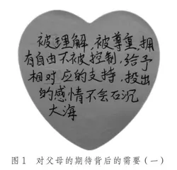 穿越“叛逆”迷雾