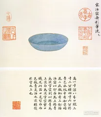 汝窑为魁6