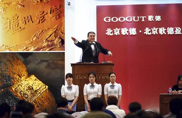 白酒的拍卖市场