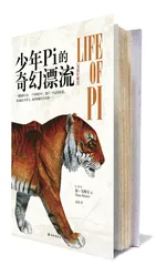 扬·马特尔：以想象力为生1