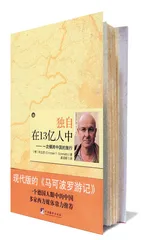 可能立刻变成中国人1
