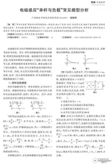 电磁感应“单杆与负载”常见模型分析