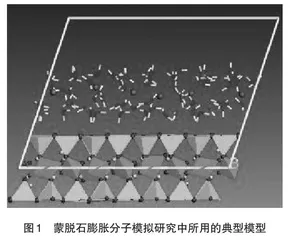 启发式教学在分子模拟教学中的案例分析