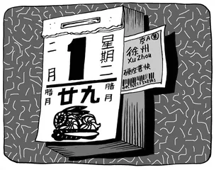 ​何方可以高速
