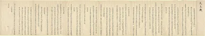 康熙大帝与法国耶稣会士10