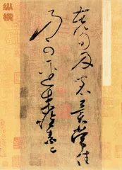 ​恭王府里的屏风5