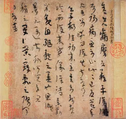 ​恭王府里的屏风7