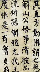 ​恭王府里的屏风10