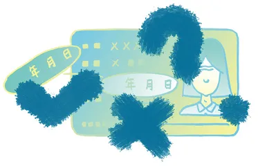 身份信息更正记