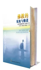 正确的见地是绝对必要的
