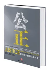 ​公正：该如何做是好？