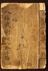 ​余门拳的南坝传奇1