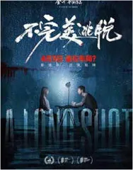 悬疑电影《不完美逃脱》官宣清明档