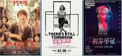 “女性电影档”引关注“她题材”2025年蓄势待发