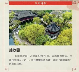 苏州园林：无尽的细节，蕴藏的中式美学