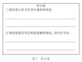 秀出我的高三姿态