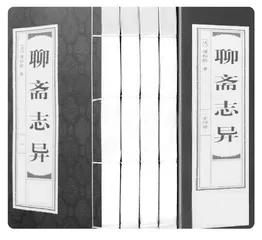 赏析《聊斋志异·画皮》中的经典语句与其现代意义