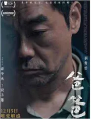 第十八届亚洲电影大奖揭晓