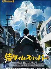 日本电影学院奖落幕独立电影《穿越武士》成最大黑马
