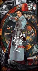 《大奉打更人》粤语版登陆TVB