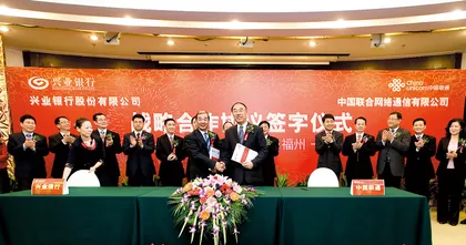 ​E道争锋，兴业铺路“移动金融”