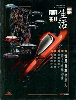 三联生活周刊