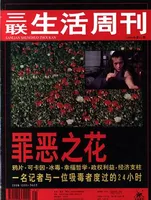 三联生活周刊