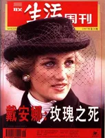 三联生活周刊