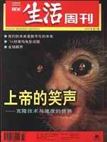 三联生活周刊
