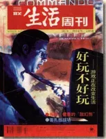 三联生活周刊