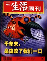 三联生活周刊