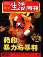 三联生活周刊