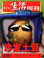 三联生活周刊