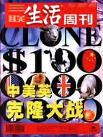 三联生活周刊