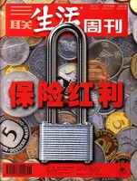 三联生活周刊