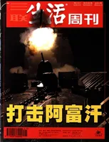 三联生活周刊