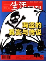 三联生活周刊