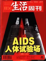 三联生活周刊