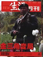 三联生活周刊