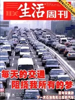 三联生活周刊